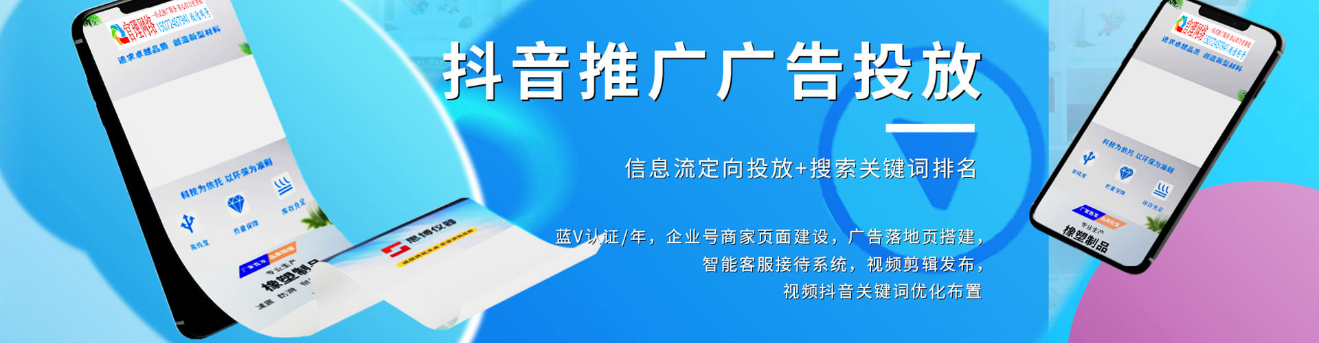 张家口信息流营销